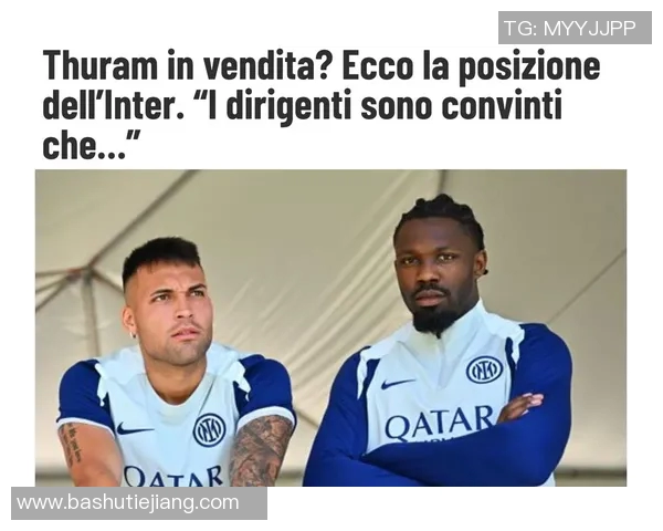 意甲成养老院国米不引援小因扎吉转战沙特赚大钱魔笛丁丁也来养老